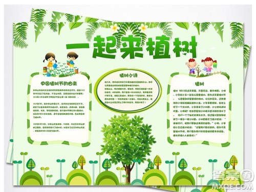 2019植树节手抄报图片大全 小学生植树节手抄报简单漂亮2019 2019植树节手抄报图片大全 小学生植树节手抄报简单漂亮2019