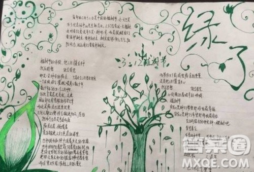 2019植树节的手抄报图片 植树节手抄报简单图片整理 2019植树节的手抄报图片 植树节手抄报简单图片整理