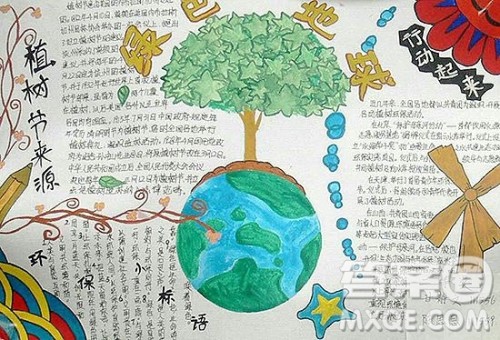 2019植树节的手抄报图片 植树节手抄报简单图片整理 2019植树节的手抄报图片 植树节手抄报简单图片整理