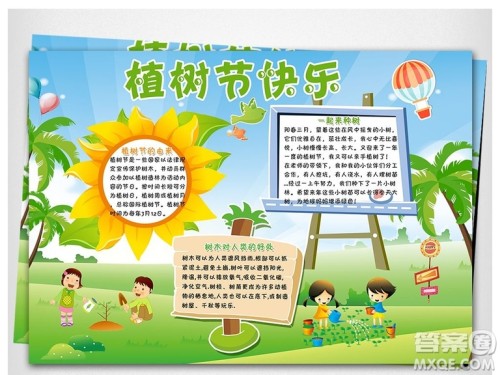 2019植树节的手抄报图片 植树节手抄报简单图片整理 2019植树节的手抄报图片 植树节手抄报简单图片整理