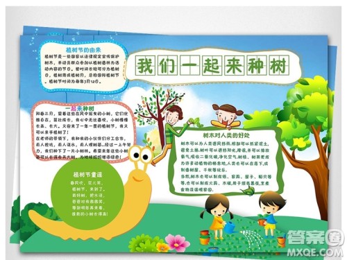 2019植树节的手抄报图片 植树节手抄报简单图片整理 2019植树节的手抄报图片 植树节手抄报简单图片整理