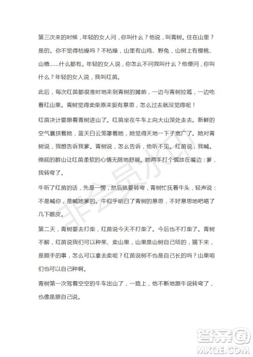 河北省衡水市第十三中学2019届高三质检四语文试题及答案解析