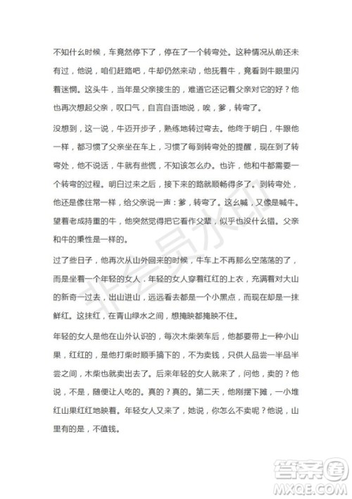 河北省衡水市第十三中学2019届高三质检四语文试题及答案解析