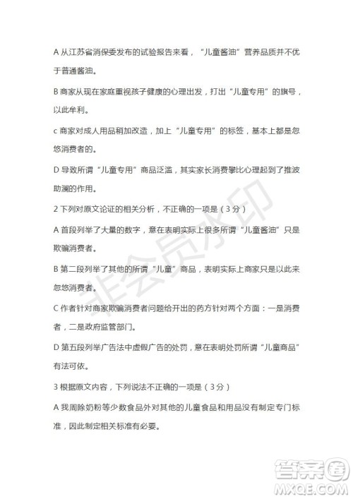 河北省衡水市第十三中学2019届高三质检四语文试题及答案解析