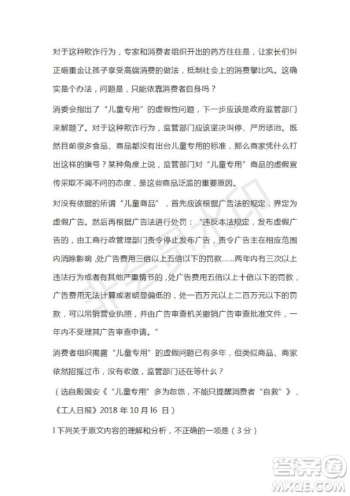 河北省衡水市第十三中学2019届高三质检四语文试题及答案解析