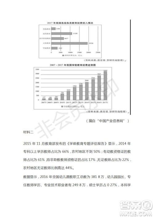河北省衡水市第十三中学2019届高三质检四语文试题及答案解析