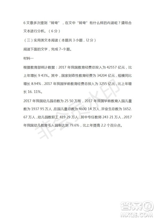 河北省衡水市第十三中学2019届高三质检四语文试题及答案解析