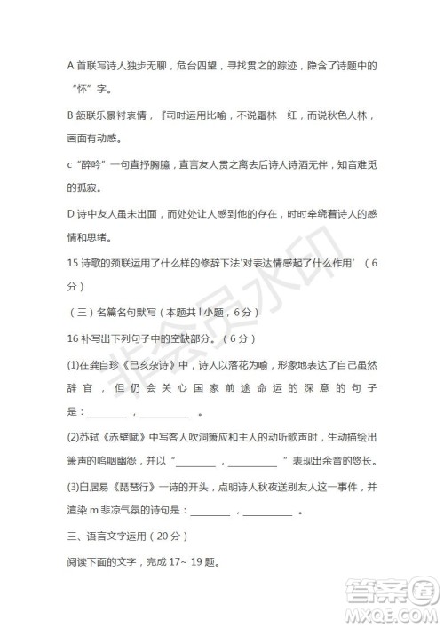 河北省衡水市第十三中学2019届高三质检四语文试题及答案解析