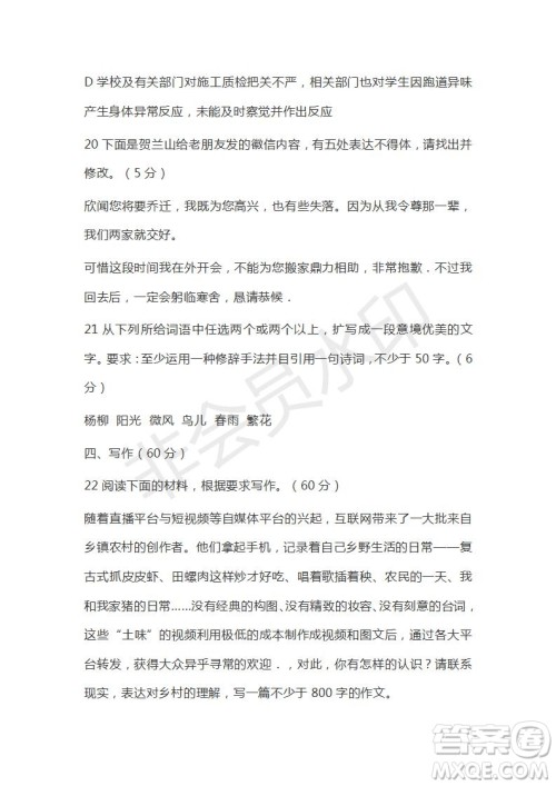 河北省衡水市第十三中学2019届高三质检四语文试题及答案解析