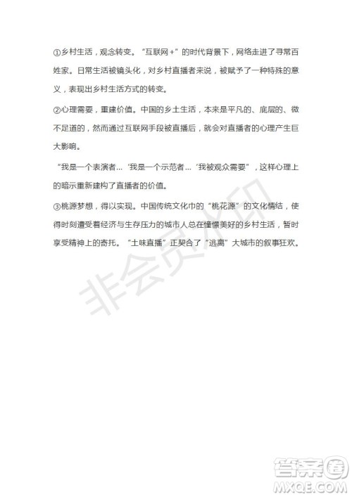 河北省衡水市第十三中学2019届高三质检四语文试题及答案解析