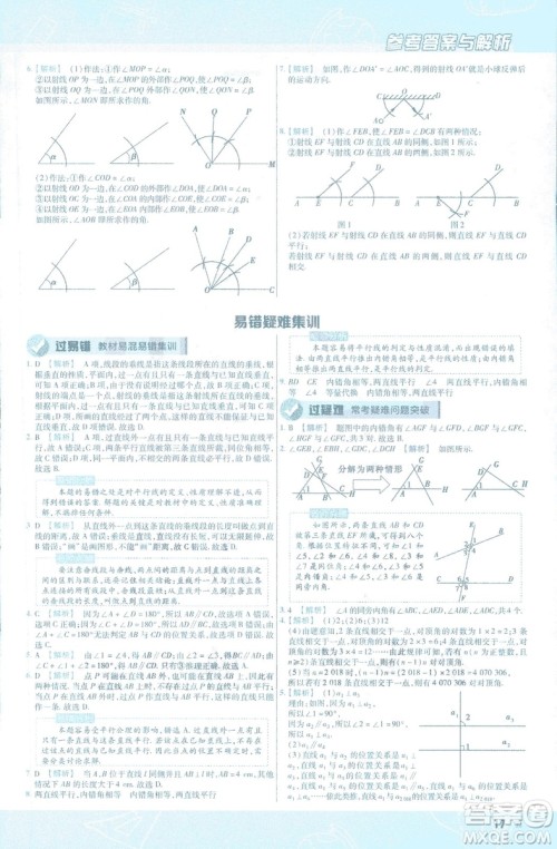 天星教育2019新初中一遍过七年级下册数学9787565129841北师大版BS版答案