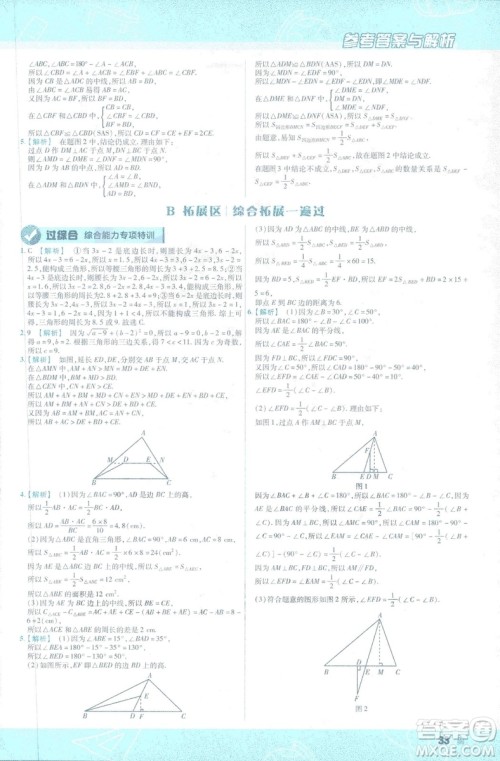 天星教育2019新初中一遍过七年级下册数学9787565129841北师大版BS版答案