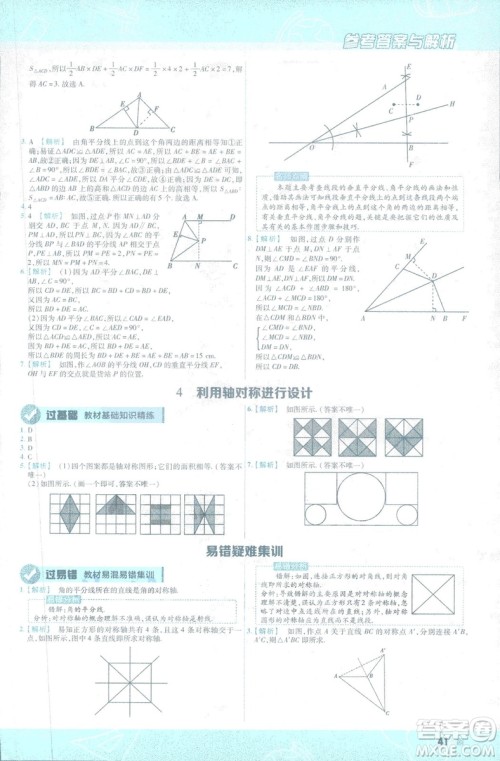天星教育2019新初中一遍过七年级下册数学9787565129841北师大版BS版答案