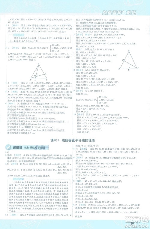 天星教育2019新初中一遍过七年级下册数学9787565129841北师大版BS版答案