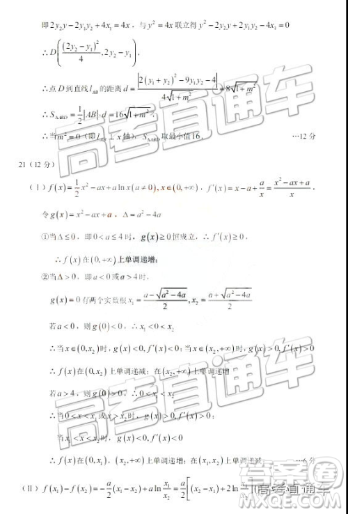 2019年3月新疆二诊高三数学试卷及参考答案