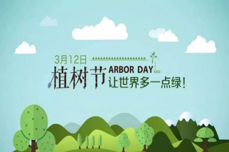 2019年植树节手抄报怎么制作