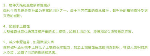 2019年植树节手抄报怎么制作