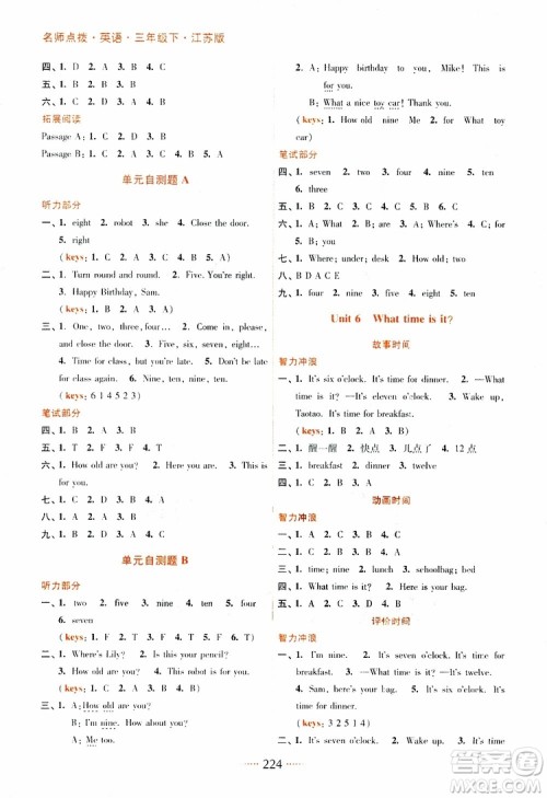 2019春名师点拨三年级英语下江苏版参考答案 2019春名师点拨三年级英语下江苏版参考答案