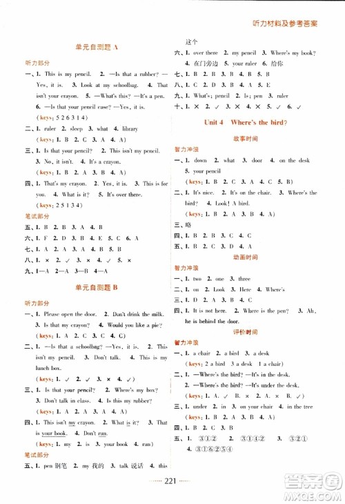 2019春名师点拨三年级英语下江苏版参考答案 2019春名师点拨三年级英语下江苏版参考答案