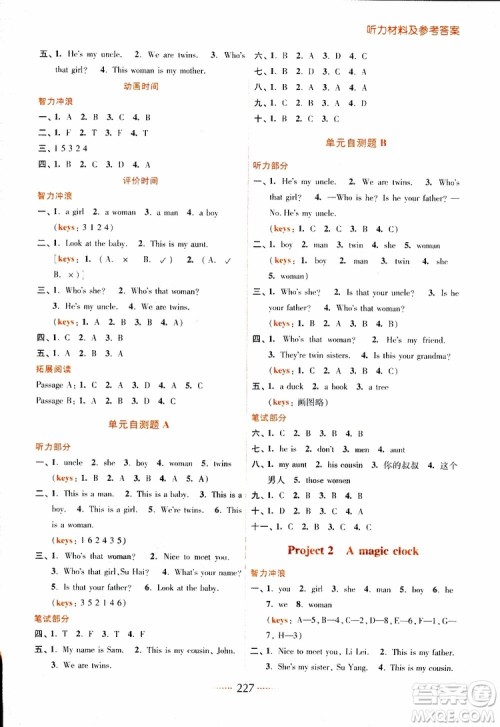 2019春名师点拨三年级英语下江苏版参考答案 2019春名师点拨三年级英语下江苏版参考答案