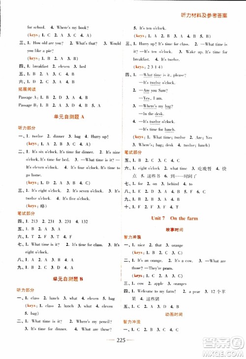 2019春名师点拨三年级英语下江苏版参考答案 2019春名师点拨三年级英语下江苏版参考答案