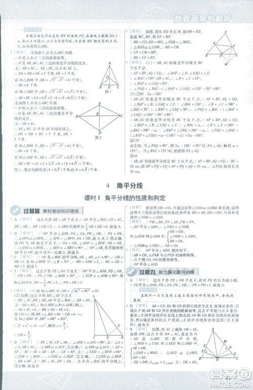 2019版天星教育初中一遍过八年级下册数学9787565129964北师大版BSD答案
