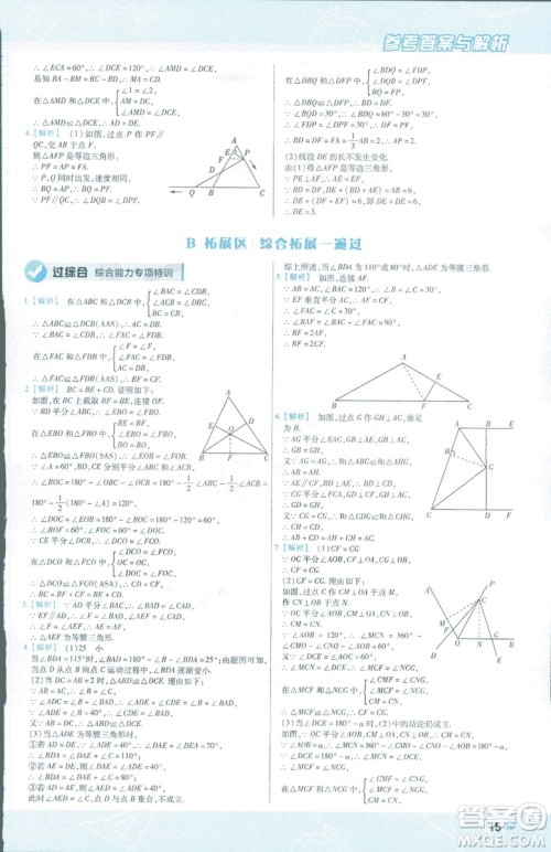 2019版天星教育初中一遍过八年级下册数学9787565129964北师大版BSD答案