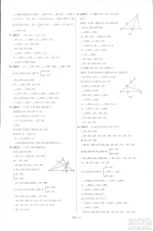 2019版天星教育初中一遍过八年级下册数学9787565129964北师大版BSD答案