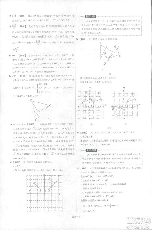 2019版天星教育初中一遍过八年级下册数学9787565129964北师大版BSD答案