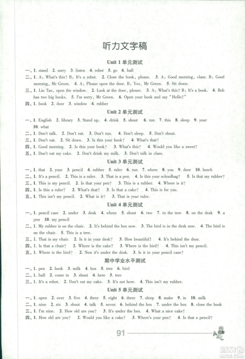 苏教版译林版2019春伴你学三年级下册英语参考答案 苏教版译林版2019春伴你学三年级下册英语参考答案