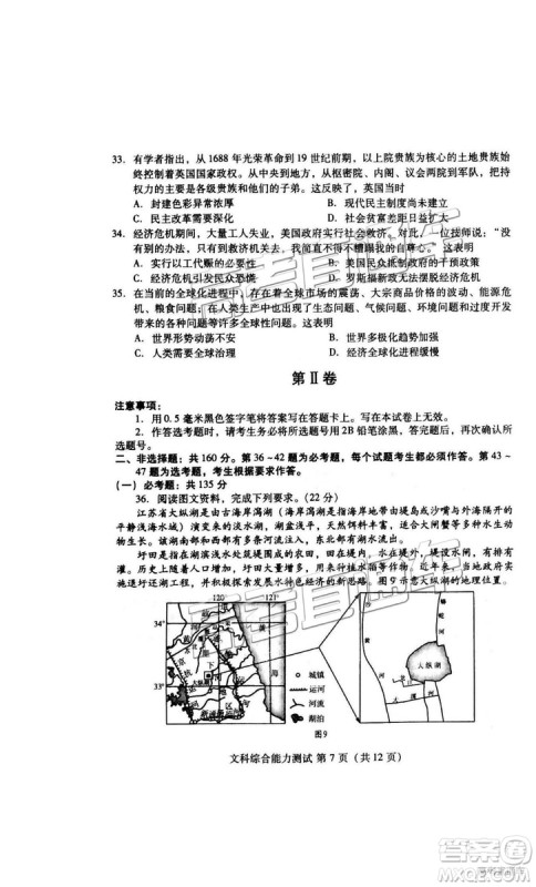 2019年3月潍坊一模文综、理综试题及参考答案 2019年3月潍坊一模文综、理综试题及参考答案