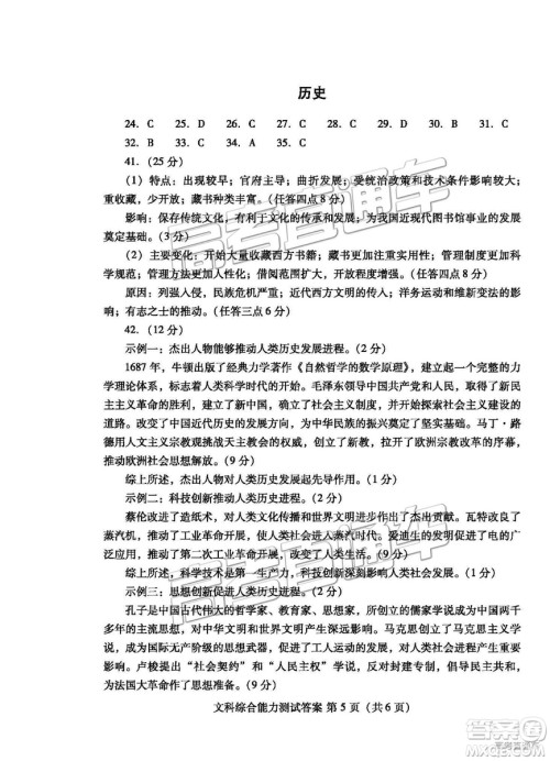 2019年3月潍坊一模文综、理综试题及参考答案