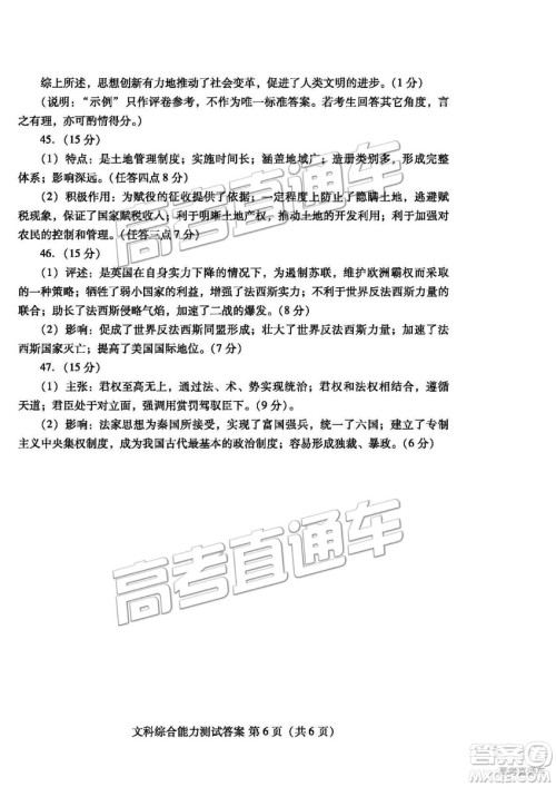 2019年3月潍坊一模文综、理综试题及参考答案 2019年3月潍坊一模文综、理综试题及参考答案