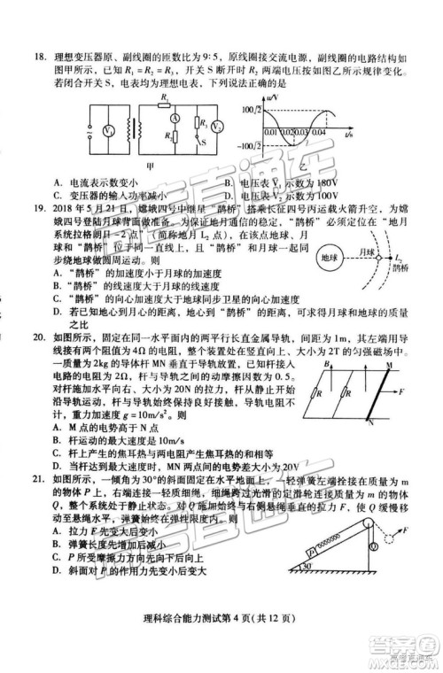 2019年3月潍坊一模文综、理综试题及参考答案 2019年3月潍坊一模文综、理综试题及参考答案