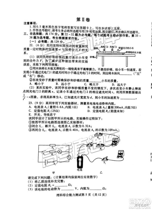 2019年3月潍坊一模文综、理综试题及参考答案 2019年3月潍坊一模文综、理综试题及参考答案