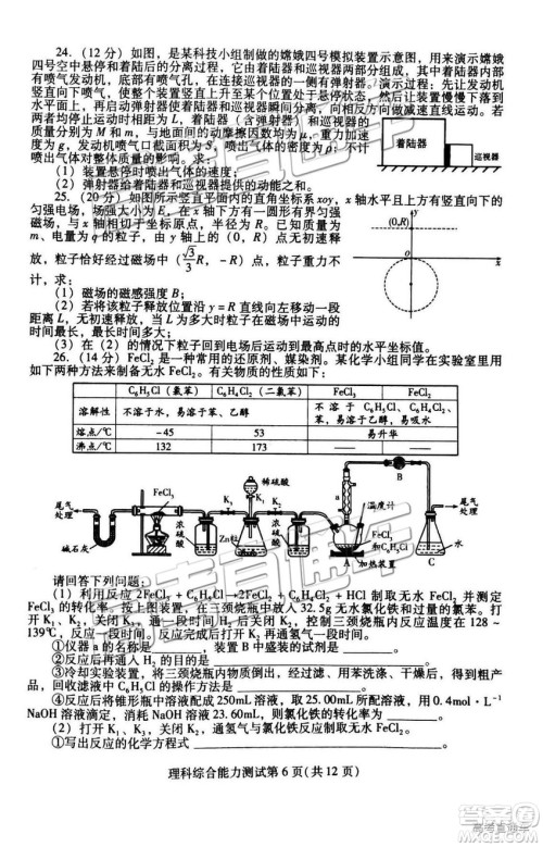 2019年3月潍坊一模文综、理综试题及参考答案 2019年3月潍坊一模文综、理综试题及参考答案