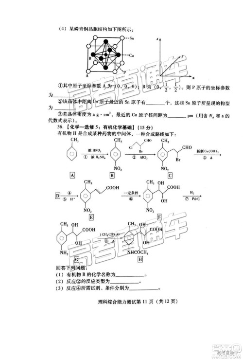 2019年3月潍坊一模文综、理综试题及参考答案 2019年3月潍坊一模文综、理综试题及参考答案