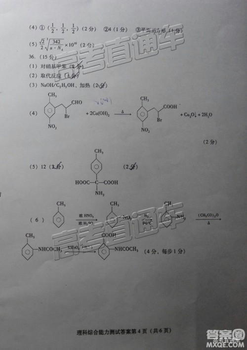 2019年3月潍坊一模文综、理综试题及参考答案 2019年3月潍坊一模文综、理综试题及参考答案