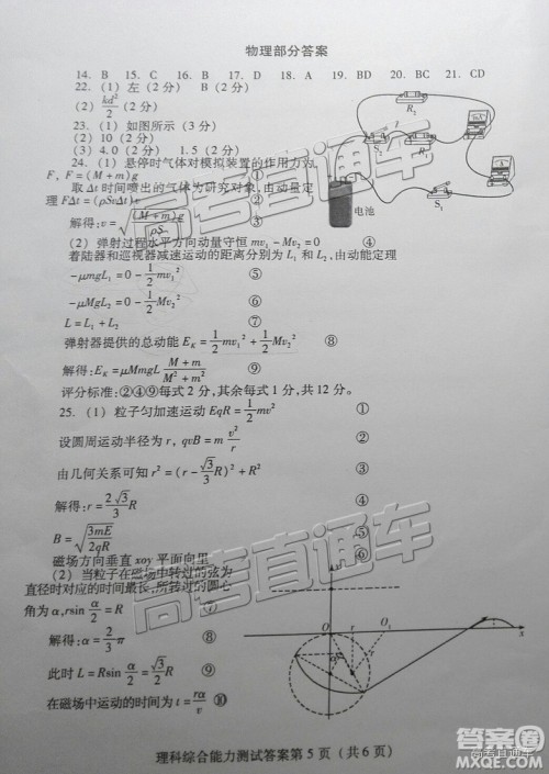 2019年3月潍坊一模文综、理综试题及参考答案 2019年3月潍坊一模文综、理综试题及参考答案