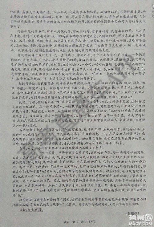 2019年3月陕西宝鸡二模语文试题及参考答案 2019年3月陕西宝鸡二模语文试题及参考答案