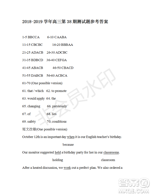 学生双语报2018-2019学年度高三综合版第37、38期参考答案