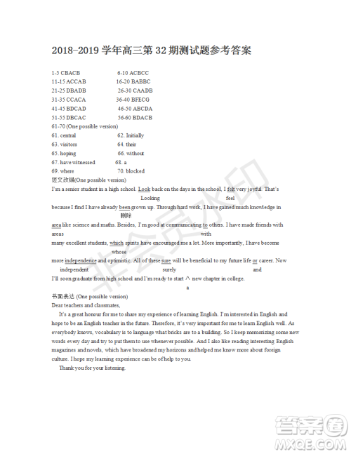 学生双语报2018-2019年高三课标II第31、32期参考答案 学生双语报2018-2019年高三课标II第31、32期参考答案