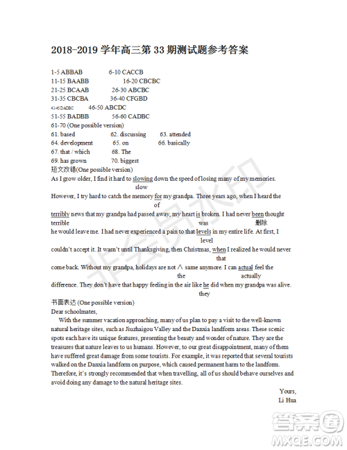 学生双语报2018-2019年高三课标II第33、34期参考答案