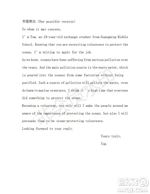 学生双语报2018-2019SD版课标版高一下第27-28期答案 学生双语报2018-2019SD版课标版高一下第27-28期答案