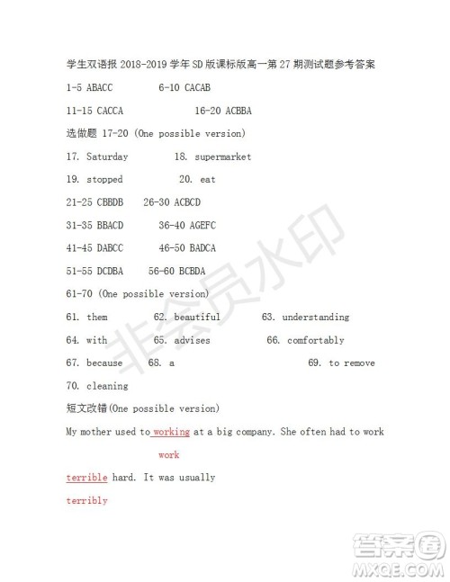 学生双语报2018-2019SD版课标版高一下第27-28期答案 学生双语报2018-2019SD版课标版高一下第27-28期答案