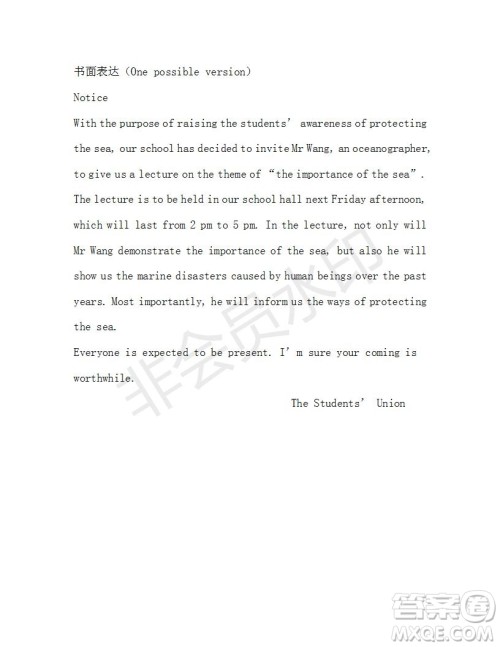 学生双语报2018-2019SD版课标版高一下第27-28期答案 学生双语报2018-2019SD版课标版高一下第27-28期答案