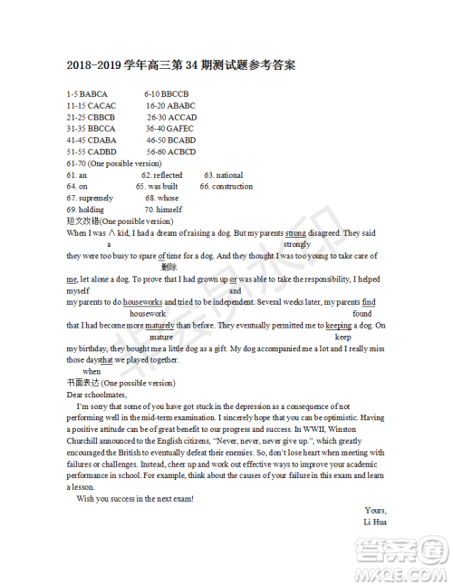 学生双语报2018-2019年高三课标II第33、34期参考答案