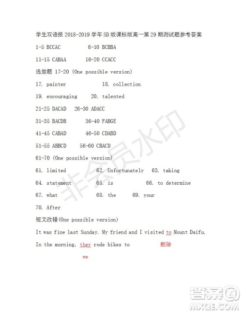 学生双语报2018-2019SD版课标版高一下第29期答案