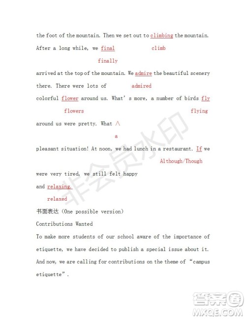 学生双语报2018-2019SD版课标版高一下第29期答案 学生双语报2018-2019SD版课标版高一下第29期答案