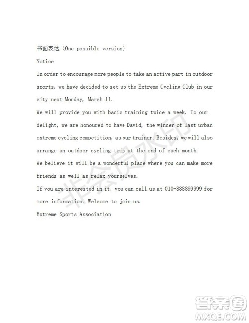 学生双语报2018-2019年SD版课标版高一下第30期答案 学生双语报2018-2019年SD版课标版高一下第30期答案